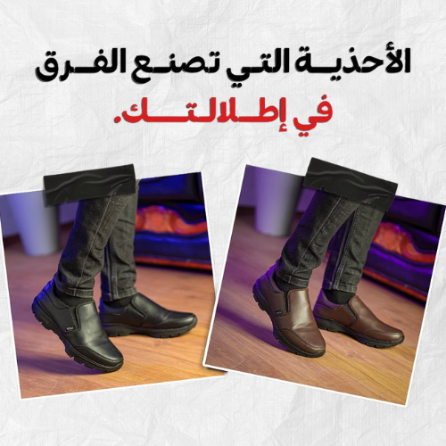 الحذاء الطبي الأنيق