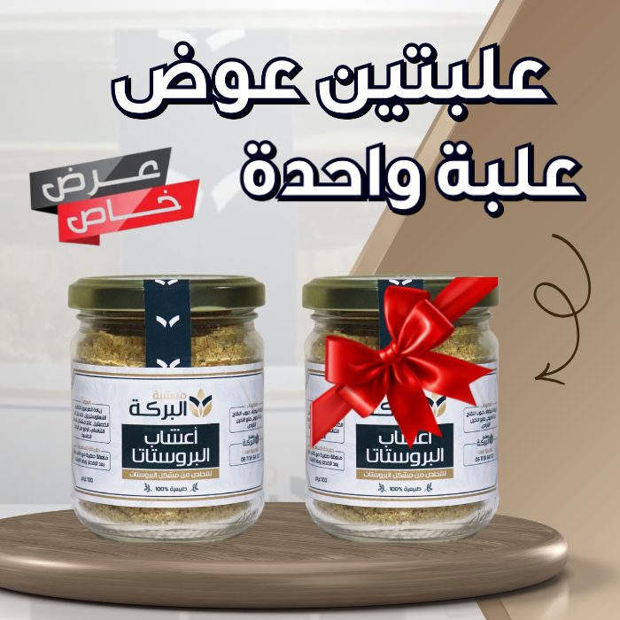 أعشاب البروستاتا