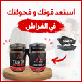 باك القوة Testo Power و Control +