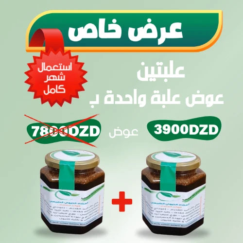المضاد الحيوي الطبيعي